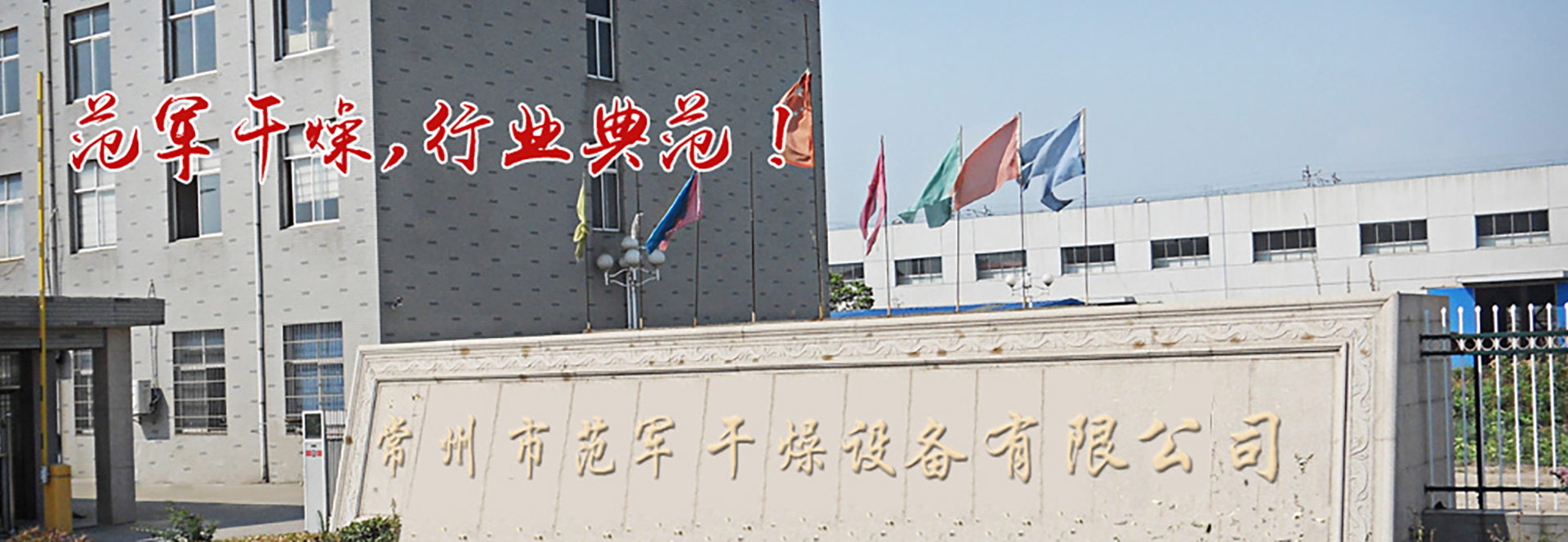 廢水蒸發器